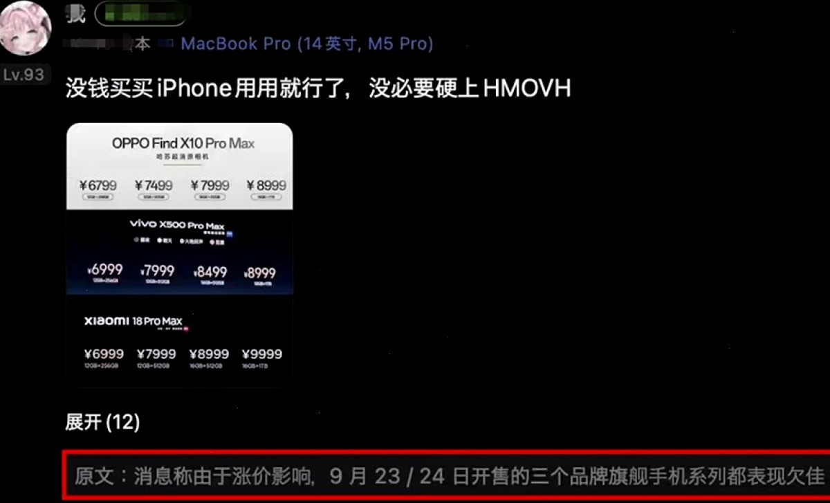 爱思助手_备份还原_i4tool整机备份方案：iPhone 18 Pro 影像评分全球第二，仅次榜首华为 Pura 80 Ultra 3分（封面配图）